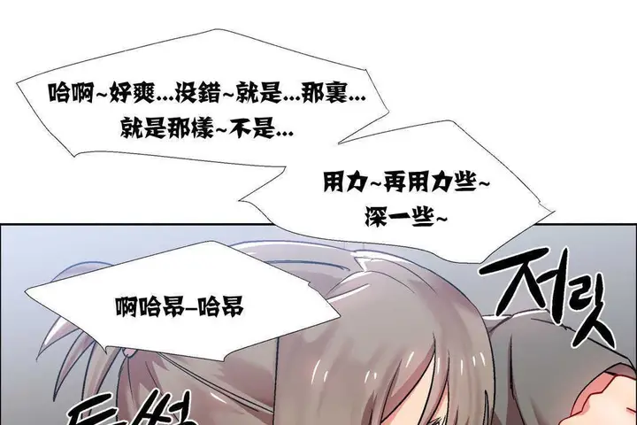 漫画《出租女孩》第14话第133张图