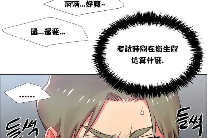 漫画《出租女孩》第14话第135张图