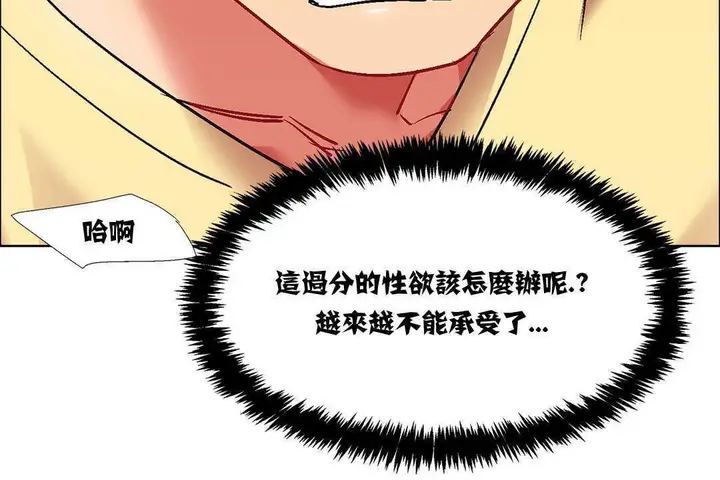漫画《出租女孩》第14话第138张图