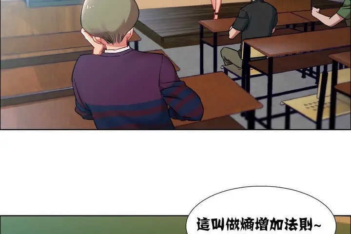 漫画《出租女孩》第14话第14张图