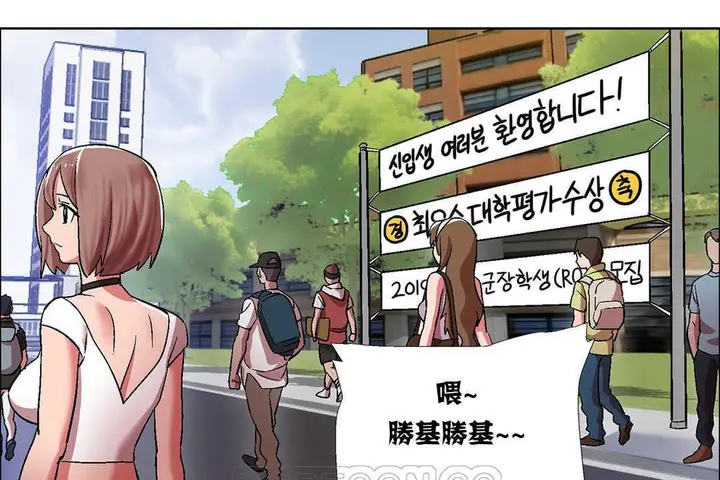 漫画《出租女孩》第14话第141张图