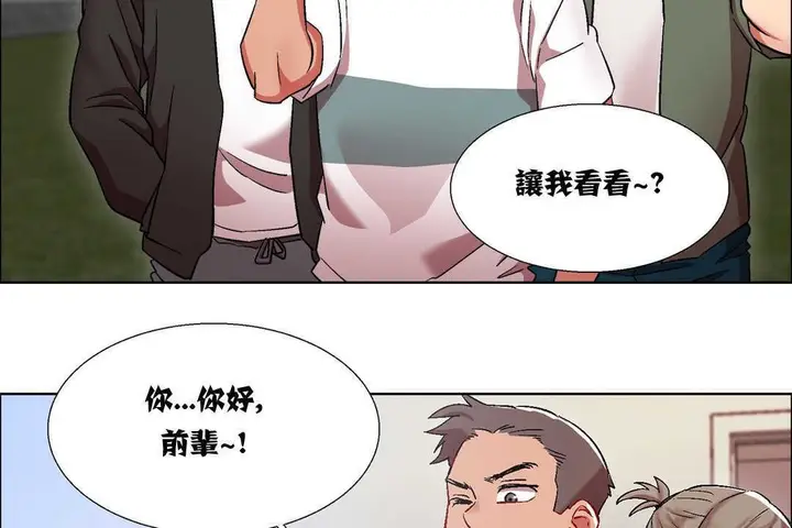 漫画《出租女孩》第14话第143张图