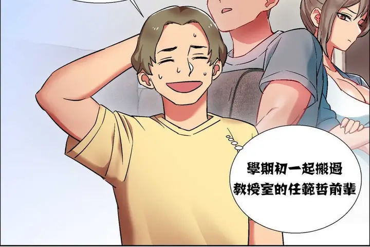 漫画《出租女孩》第14话第144张图