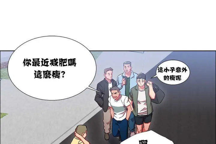漫画《出租女孩》第14话第145张图
