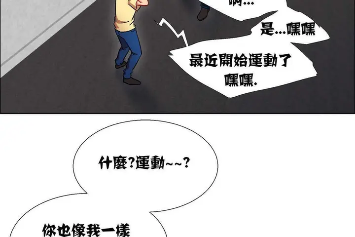 漫画《出租女孩》第14话第146张图