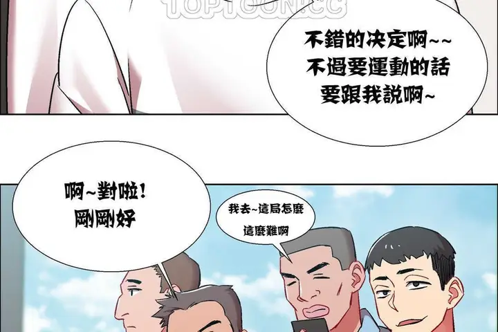 漫画《出租女孩》第14话第148张图
