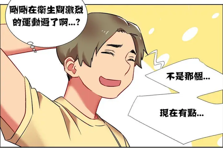 漫画《出租女孩》第14话第150张图