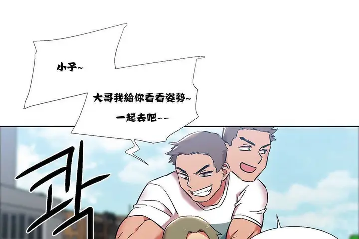 漫画《出租女孩》第14话第151张图