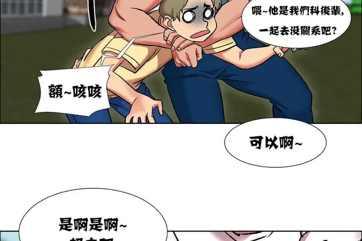 漫画《出租女孩》第14话第152张图