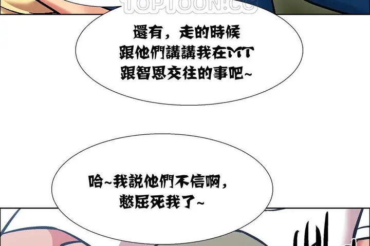 漫画《出租女孩》第14话第154张图