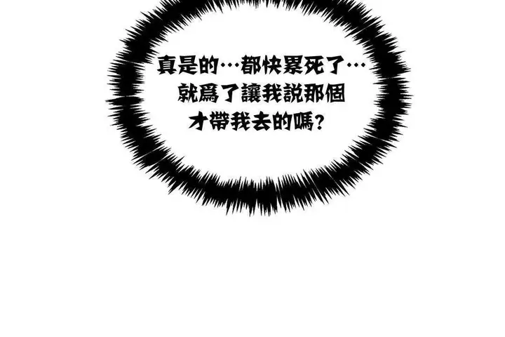 漫画《出租女孩》第14话第156张图