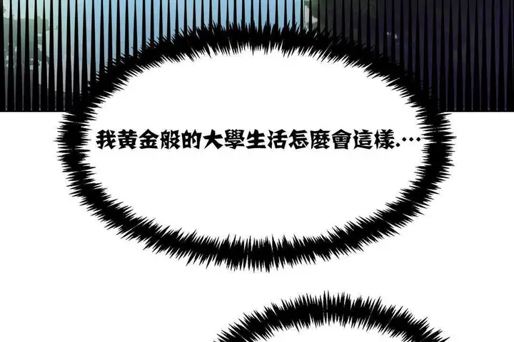 漫画《出租女孩》第14话第158张图