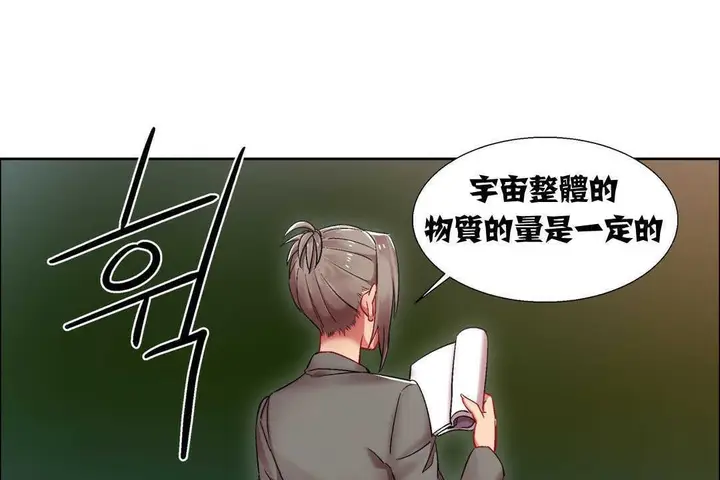 漫画《出租女孩》第14话第19张图