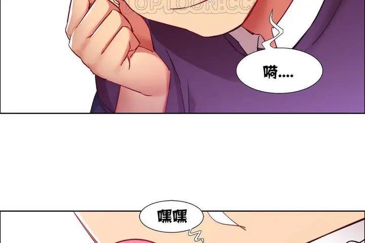 漫画《出租女孩》第14话第22张图