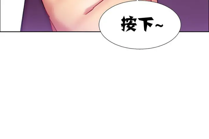漫画《出租女孩》第14话第24张图