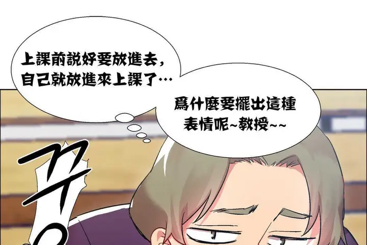 漫画《出租女孩》第14话第37张图