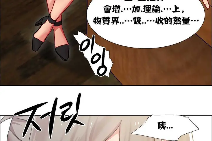 漫画《出租女孩》第14话第41张图