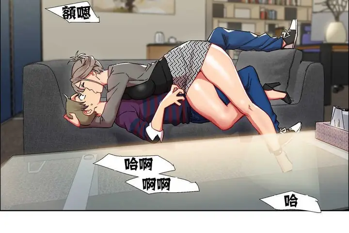 漫画《出租女孩》第14话第50张图