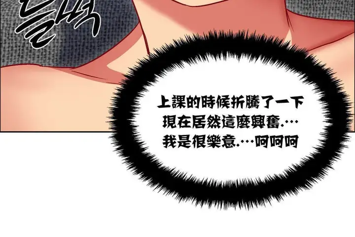 漫画《出租女孩》第14话第66张图