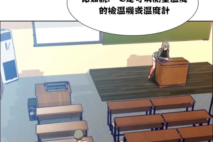 漫画《出租女孩》第14话第68张图