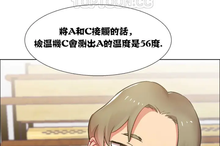 漫画《出租女孩》第14话第70张图