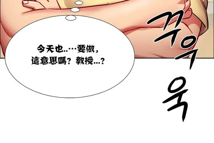漫画《出租女孩》第14话第72张图