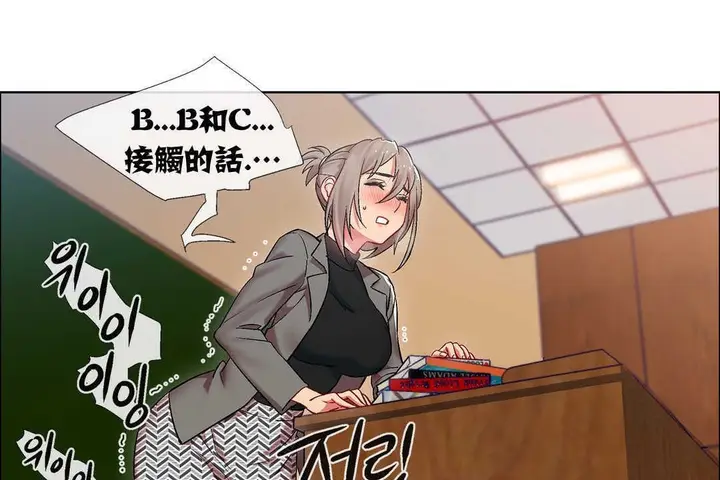 漫画《出租女孩》第14话第73张图
