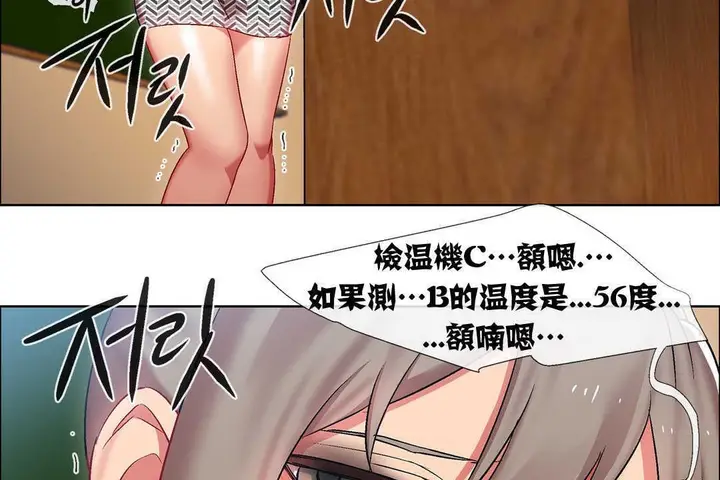 漫画《出租女孩》第14话第74张图