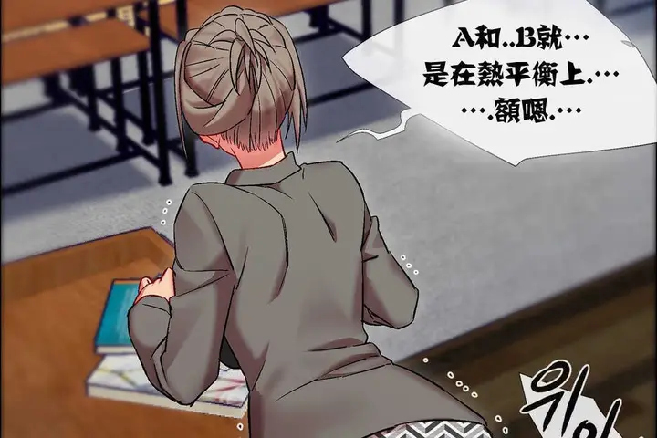 漫画《出租女孩》第14话第77张图