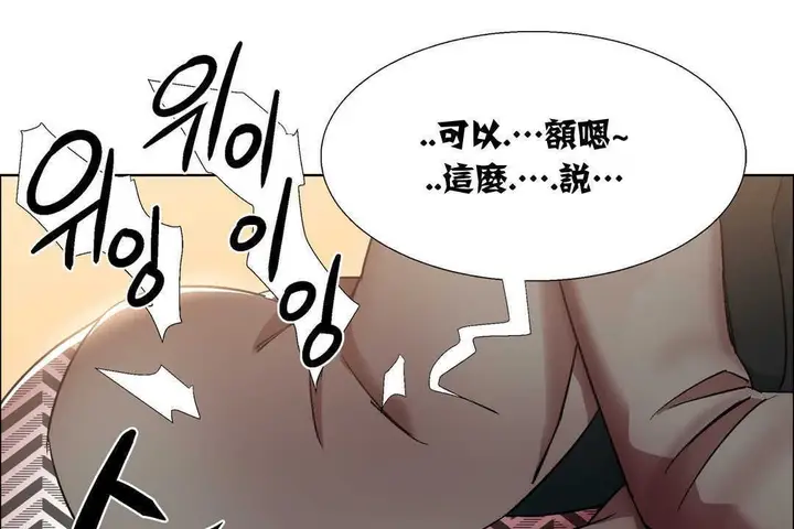 漫画《出租女孩》第14话第80张图