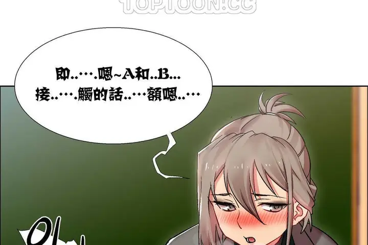 漫画《出租女孩》第14话第82张图