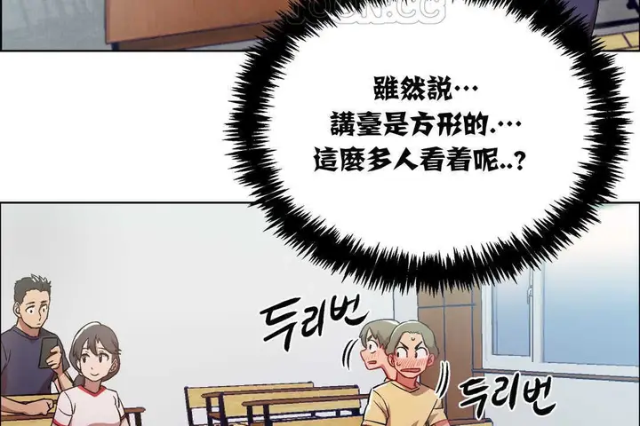 漫画《出租女孩》第14话第88张图