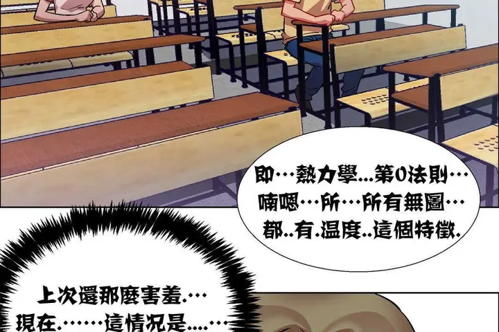 漫画《出租女孩》第14话第89张图