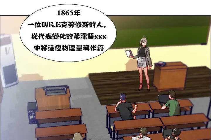 漫画《出租女孩》第14话第9张图