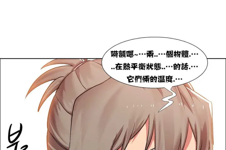 漫画《出租女孩》第14话第91张图