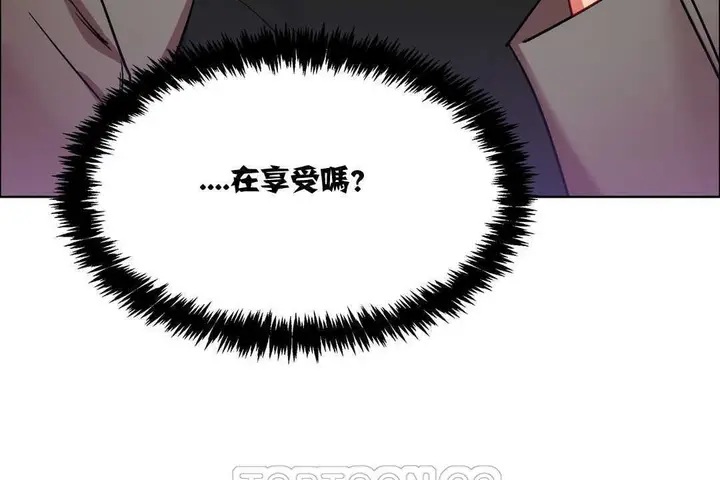 漫画《出租女孩》第14话第93张图