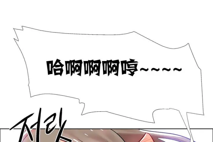 漫画《出租女孩》第14话第97张图