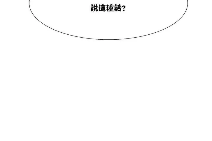 漫画《出租女孩》第15话第102张图