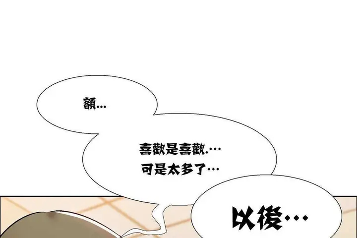 漫画《出租女孩》第15话第103张图