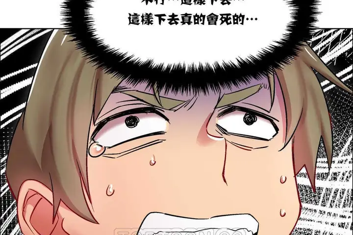 漫画《出租女孩》第15话第117张图