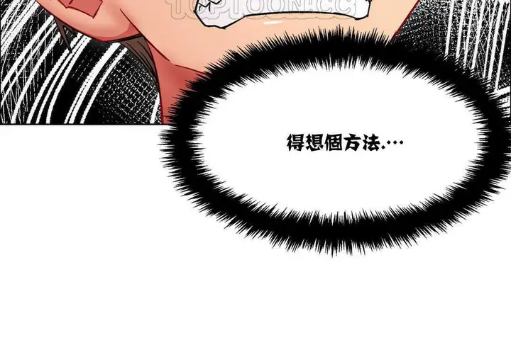 漫画《出租女孩》第15话第118张图