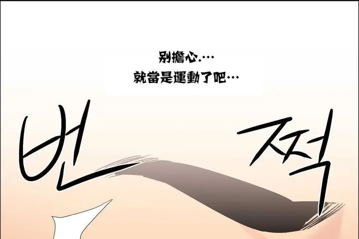 漫画《出租女孩》第15话第121张图