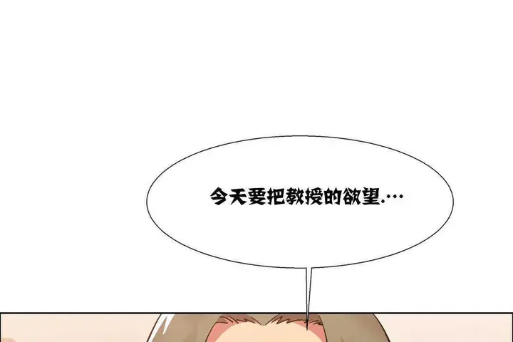 漫画《出租女孩》第15话第133张图