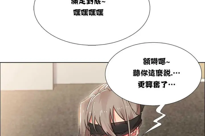 漫画《出租女孩》第15话第135张图