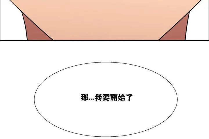 漫画《出租女孩》第15话第140张图