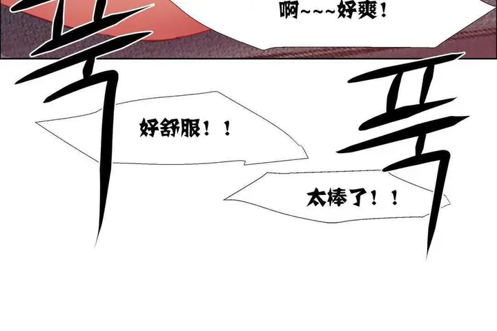 漫画《出租女孩》第15话第186张图