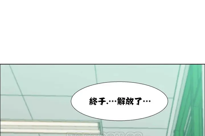漫画《出租女孩》第15话第195张图