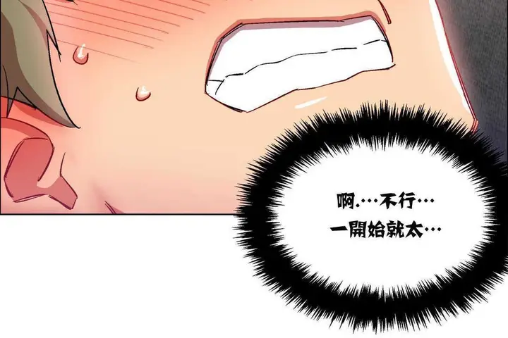 漫画《出租女孩》第15话第30张图