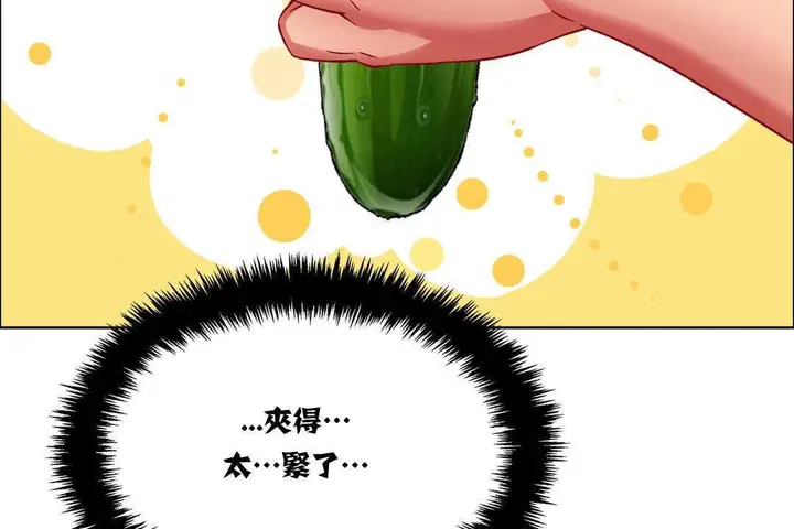 漫画《出租女孩》第15话第32张图