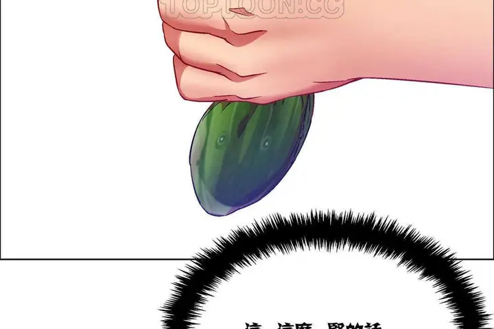 漫画《出租女孩》第15话第34张图